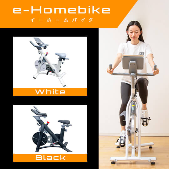 e-Homefits　バイクデザイン