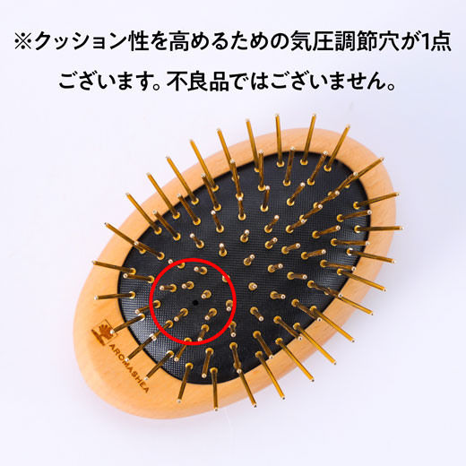 アロマシア ゴールドヘアブラシ ハンディタイプ