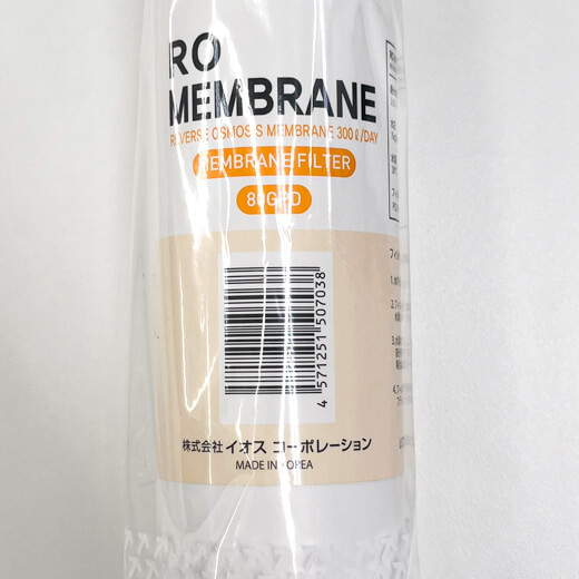 メンブレンフィルタ アールイオス r-eos 卓上浄水器フィルタ