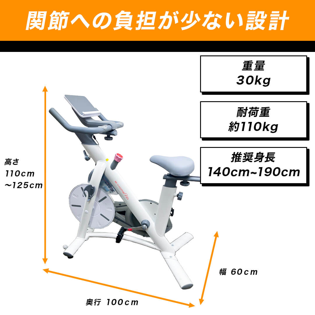 e-Homefits　関節への負担を軽減した設計