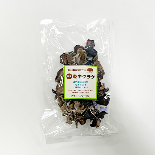 数量限定 乾燥きのこセット 国産 無添加 乾燥しいたけスライス30g×3袋 しいたけの軸30g 乾燥きくらげ30g×3 アイデン 館山市 【送料込】