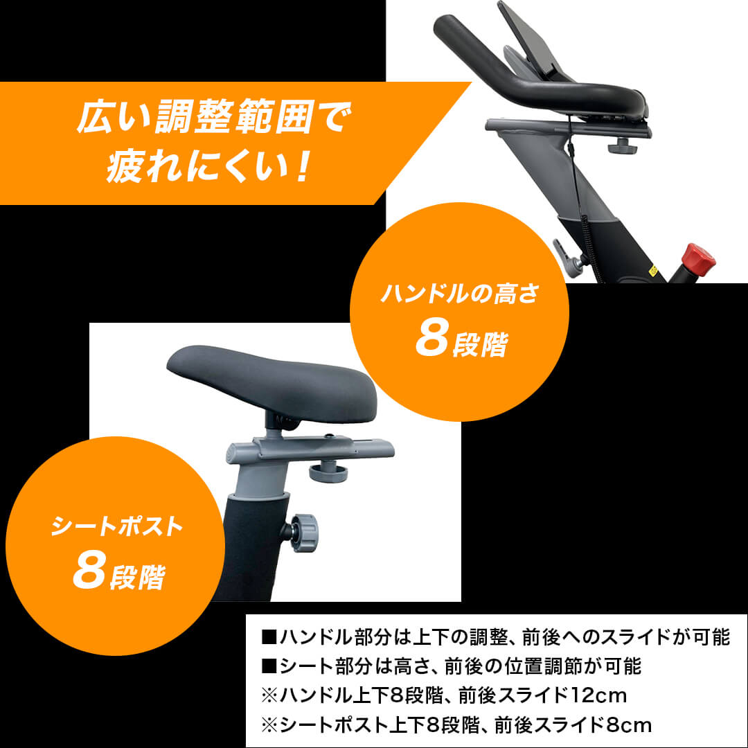 e-Homefits　広い調整範囲