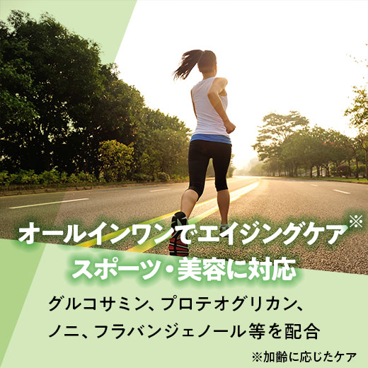 オールインワン