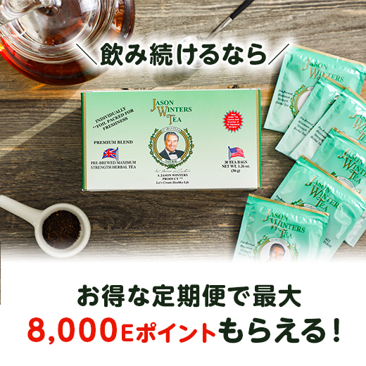 JWティー 徹底した品質管理・安全性