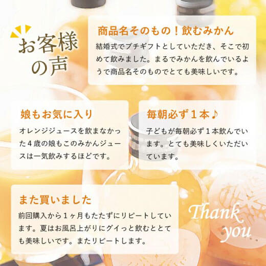 飲むみかん 180ml　100％ストレート
