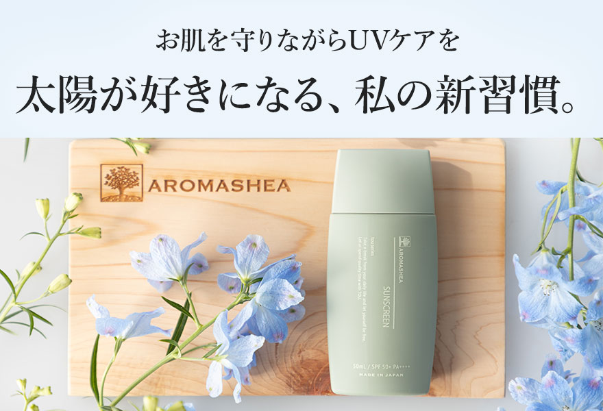 ATサンスクリーン日焼け止め