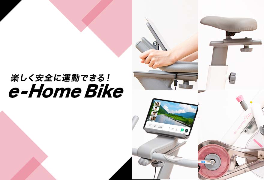 イーホームフィッツ