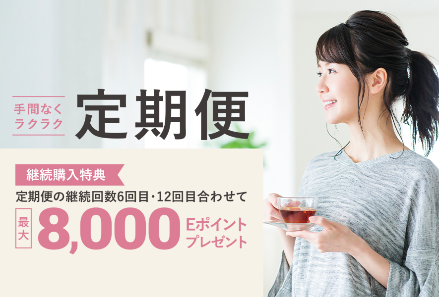 定期便